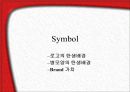 브랜드 관리 - Power Brand Coca-Cola 3페이지