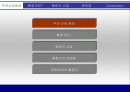 일본의 빠찡코 문화 2페이지