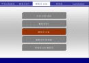 일본의 빠찡코 문화 9페이지