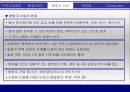 일본의 빠찡코 문화 10페이지