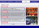 일본의 빠찡코 문화 12페이지