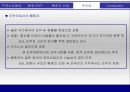 일본의 빠찡코 문화 13페이지