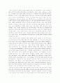 < 김교신 > 을 읽고 3페이지