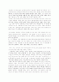 김교신을 바탕으로 내가 꿈꾸는 교사상 2페이지