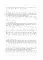 아마존과 인디오들의 변화된 생활  2페이지