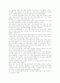 김교신을 읽고 - 내가 꿈꾸는 교사상 2페이지