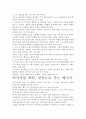 비서처럼 하라- 저자가 말하는 핵심내용과 그 감상을 중심으로. 4페이지