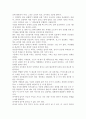 비서처럼 하라- 저자가 말하는 핵심내용과 그 감상을 중심으로. 5페이지