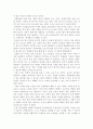 아낌없이 주는 나무를 읽고 [독후감/서평/요약] 2페이지
