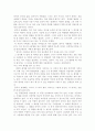  ‘꽃들에게 희망을’ 읽고 2페이지