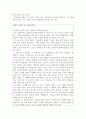  ‘꽃들에게 희망을’ 읽고 3페이지