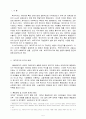 복지국가의 위기와 미래에 대한 고찰 2페이지