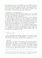 복지국가의 위기와 미래에 대한 고찰 4페이지