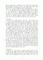 복지국가의 위기와 미래에 대한 고찰 5페이지