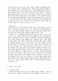 복지국가의 위기와 미래에 대한 고찰 6페이지