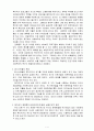 복지국가의 위기와 미래에 대한 고찰 7페이지