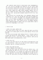 복지국가의 위기와 미래에 대한 고찰 8페이지