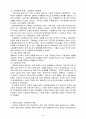 복지국가의 위기와 미래에 대한 고찰 10페이지
