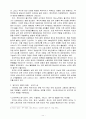 복지국가의 위기와 미래에 대한 고찰 11페이지