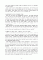 복지국가의 위기와 미래에 대한 고찰 12페이지