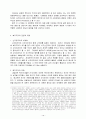 복지국가의 위기와 미래에 대한 고찰 13페이지