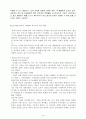 복지국가의 위기와 미래에 대한 고찰 14페이지