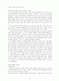 복지국가의 위기와 미래에 대한 고찰 15페이지
