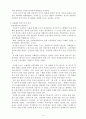 복지국가의 위기와 미래에 대한 고찰 17페이지