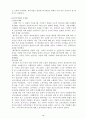복지국가의 위기와 미래에 대한 고찰 18페이지