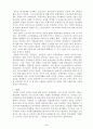 복지국가의 위기와 미래에 대한 고찰 20페이지