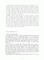 복지국가의 위기와 미래에 대한 고찰 21페이지