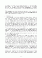 복지국가의 위기와 미래에 대한 고찰 22페이지