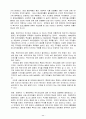복지국가의 위기와 미래에 대한 고찰 24페이지