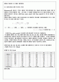 [유체공학실험]비압축성 난류 자유제트의 특성에 관한 실험 예비, 결과 레포트 3페이지