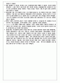 [유체공학실험]비압축성 난류 자유제트의 특성에 관한 실험 예비, 결과 레포트 12페이지