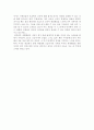 『꽃들에게 희망을(hope for the flowers)』 3페이지