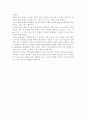영화 “아이엠 샘”을 보고  2페이지