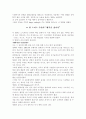 행복을 찾아서를 보고 2페이지