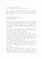 《 야누슈 코르착의 아이들 》을 읽고 2페이지