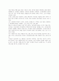 《 야누슈 코르착의 아이들 》을 읽고 3페이지
