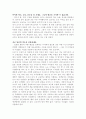 야누슈 코르착의 아이들을 읽고.. 2페이지