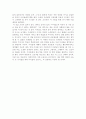 야누슈 코르착의 아이들을 읽고.. 4페이지