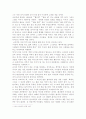 야누슈 코르착의「아이들」을 읽고 2페이지