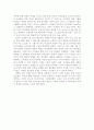 위대한 교사 야누슈코르착의 ‘아이들’ 을 읽고 2페이지