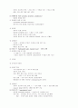 식품과 전염병 3페이지