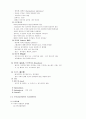 식품과 전염병 6페이지