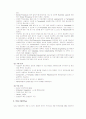 CASE TOOL (Computer Aided Software Engineering Tool)이란? 3페이지