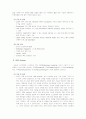 CASE TOOL (Computer Aided Software Engineering Tool)이란? 4페이지