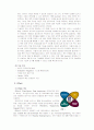 CASE TOOL (Computer Aided Software Engineering Tool)이란? 5페이지