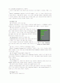 CASE TOOL (Computer Aided Software Engineering Tool)이란? 6페이지